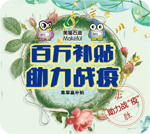 美福石油新店加油站